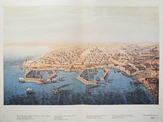 Виды русских городов XVII-XIX века. [Альбом репродукций]/ Оформление и макет художника А.М. Юликова. Вып. 1-2. М., 1983.